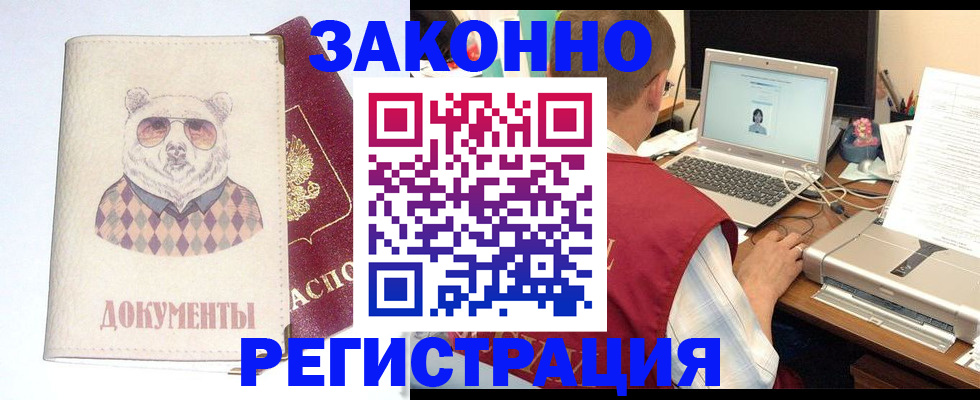 временная регистрация законно в Альметьевске