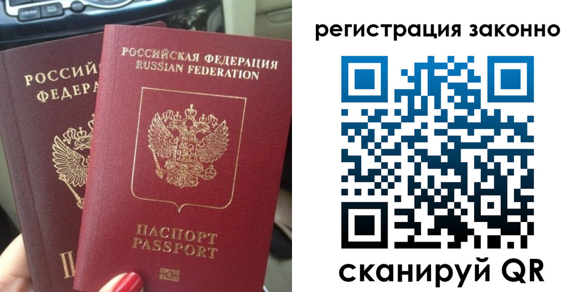 прописка поиск в Альметьевске
