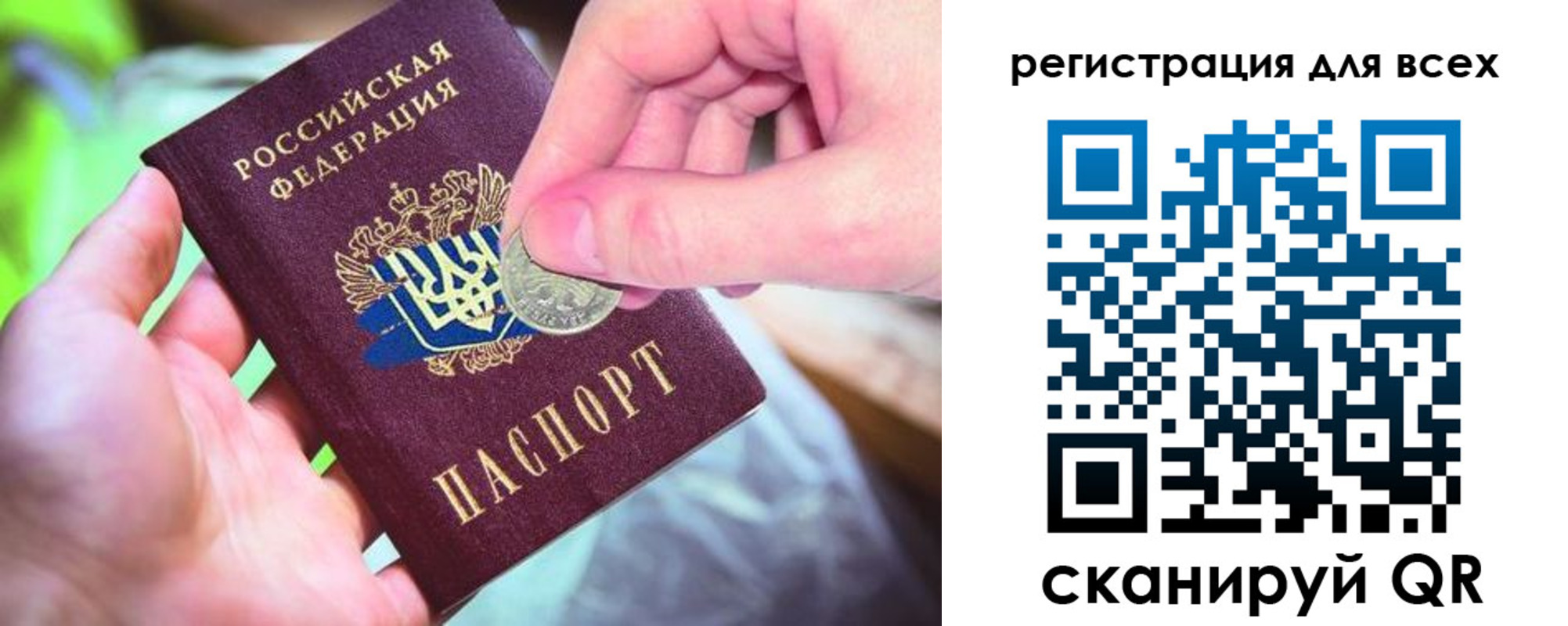 временная регистрация в квартире в Альметьевске