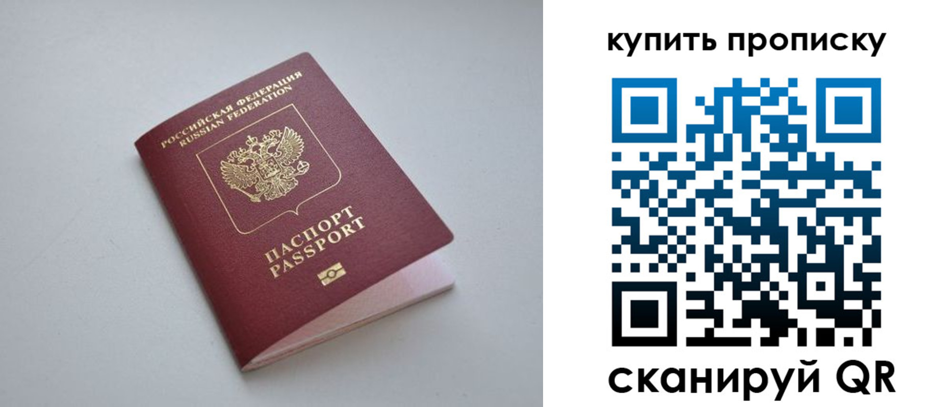 купить прописку в Альметьевске