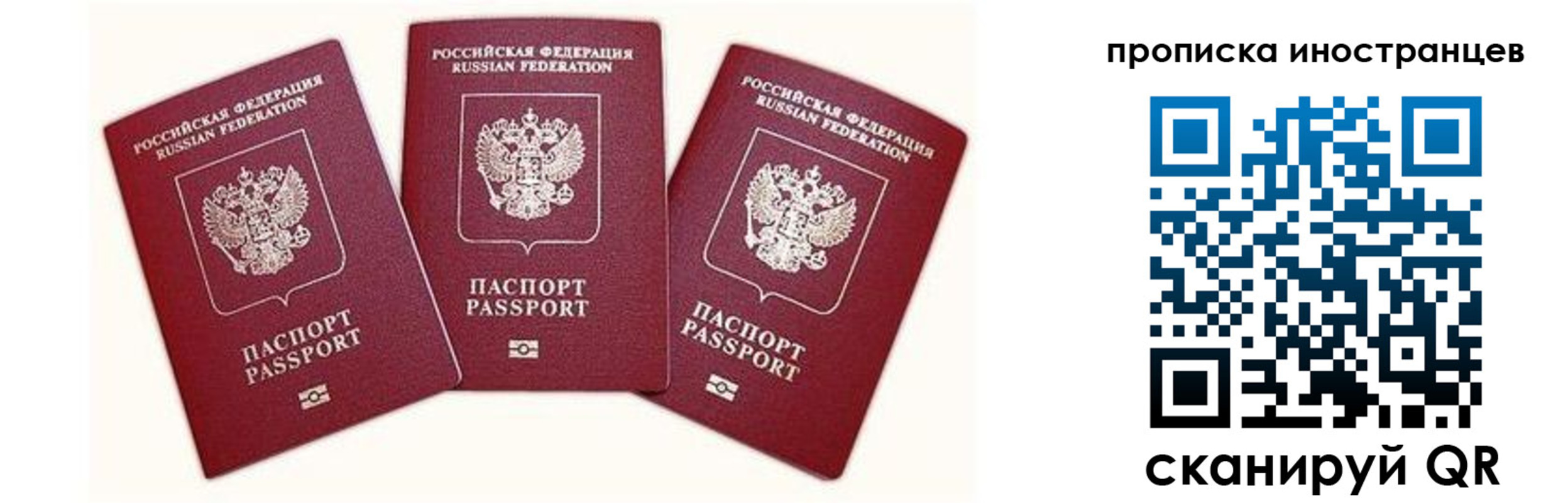 прописка в Альметьевске