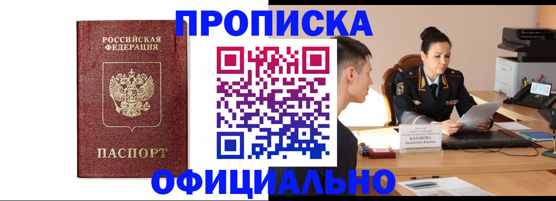 прописка ребенка в Альметьевске