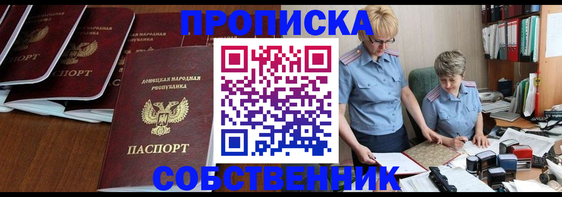 прописка ребенка в Альметьевске