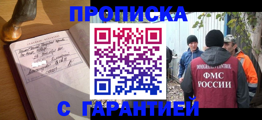 временная регистрация 2025 в Альметьевске