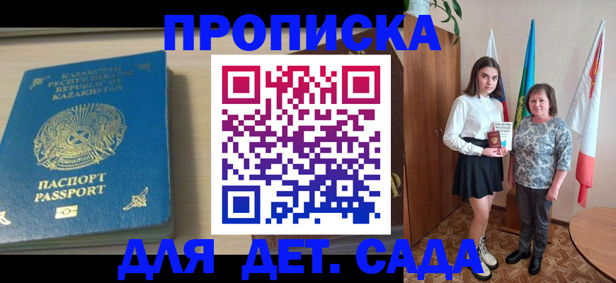 временная регистрация гарантия в Альметьевске