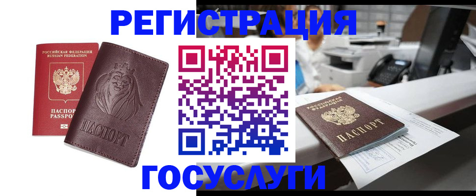 прописка для школы в Альметьевске