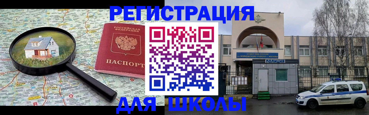 прописка ребенка в Альметьевске