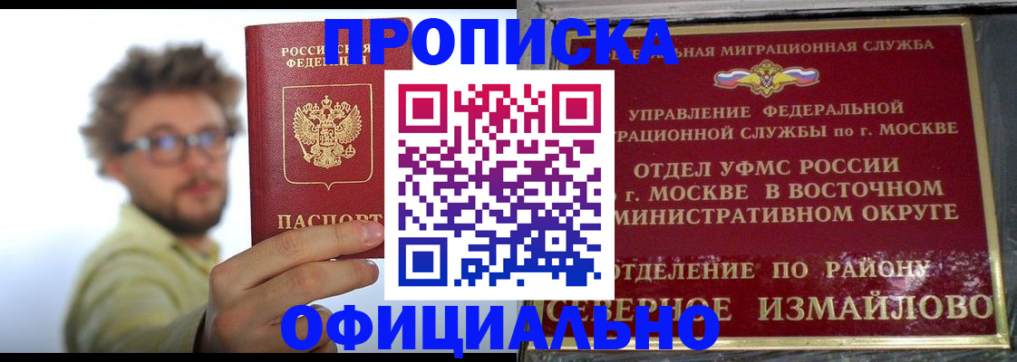 прописка для школы в Альметьевске
